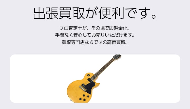 ギブソン